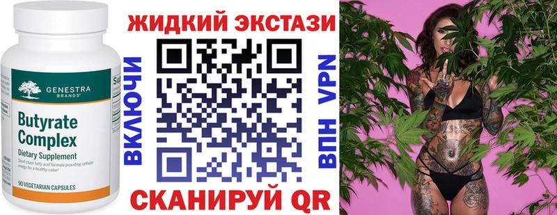 где купить наркотик  Подпорожье  БУТИРАТ жидкий экстази 