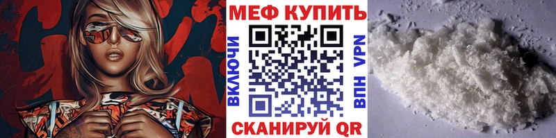 Меф мяу мяу мука Подпорожье