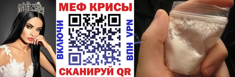МЕФ мука  закладки  Подпорожье 