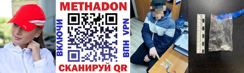 где купить наркоту  kraken онион  Метадон VHQ  Подпорожье 